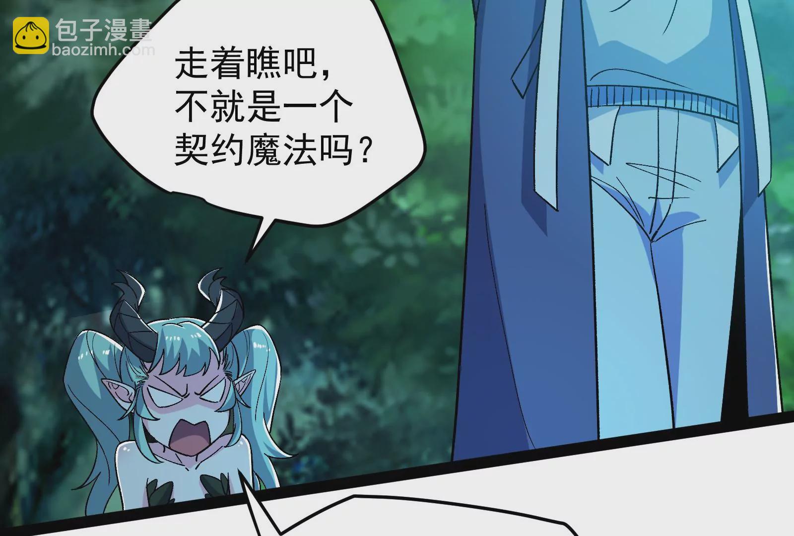 古神遊戲 - 82話 談判！你確實沒得選(2/3) - 6